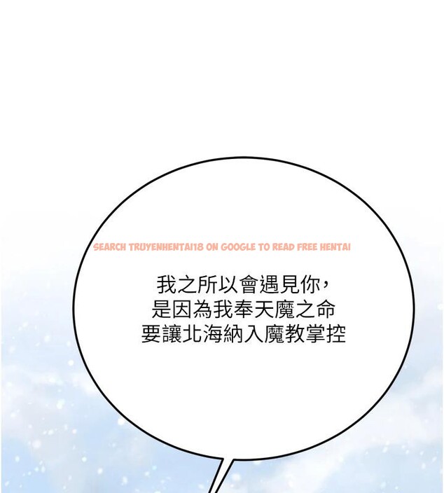查看漫画色鵰英雄傳：一捅天下 - 第72話-你這妻妾成群的淫魔! - sayhentaiz.net中的3023541图片