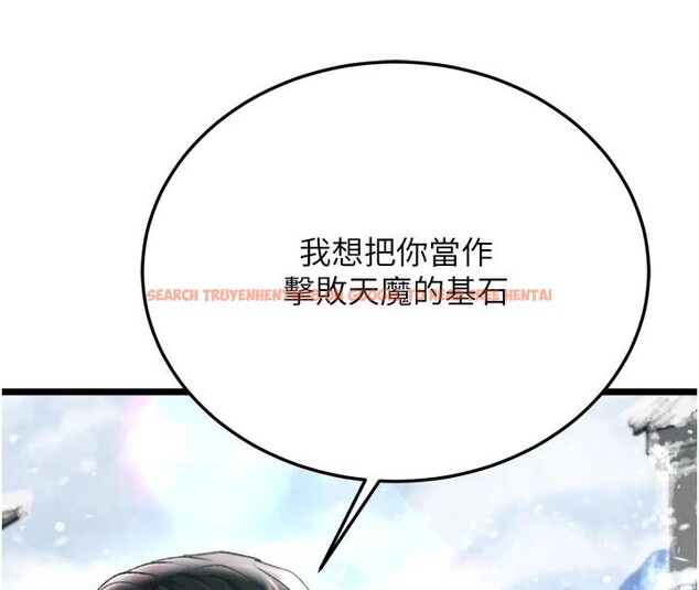 查看漫画色鵰英雄傳：一捅天下 - 第72話-你這妻妾成群的淫魔! - sayhentaiz.net中的3023544图片