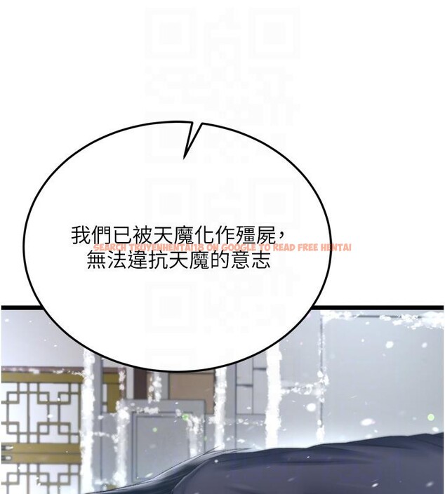 查看漫画色鵰英雄傳：一捅天下 - 第72話-你這妻妾成群的淫魔! - sayhentaiz.net中的3023551图片
