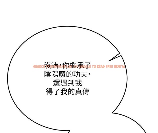 查看漫画色鵰英雄傳：一捅天下 - 第72話-你這妻妾成群的淫魔! - sayhentaiz.net中的3023554图片