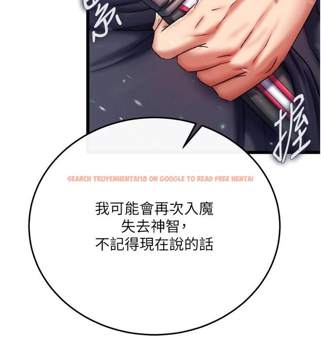 查看漫画色鵰英雄傳：一捅天下 - 第72話-你這妻妾成群的淫魔! - sayhentaiz.net中的3023557图片