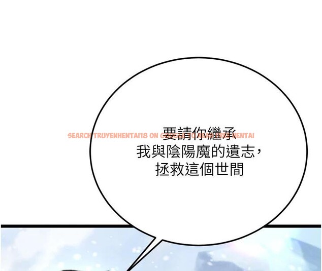 查看漫画色鵰英雄傳：一捅天下 - 第72話-你這妻妾成群的淫魔! - sayhentaiz.net中的3023558图片