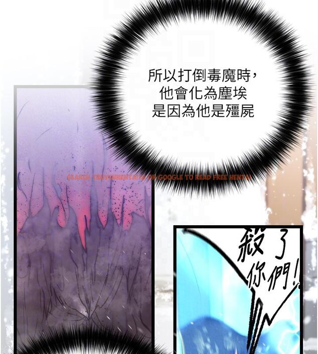 查看漫画色鵰英雄傳：一捅天下 - 第72話-你這妻妾成群的淫魔! - sayhentaiz.net中的3023561图片