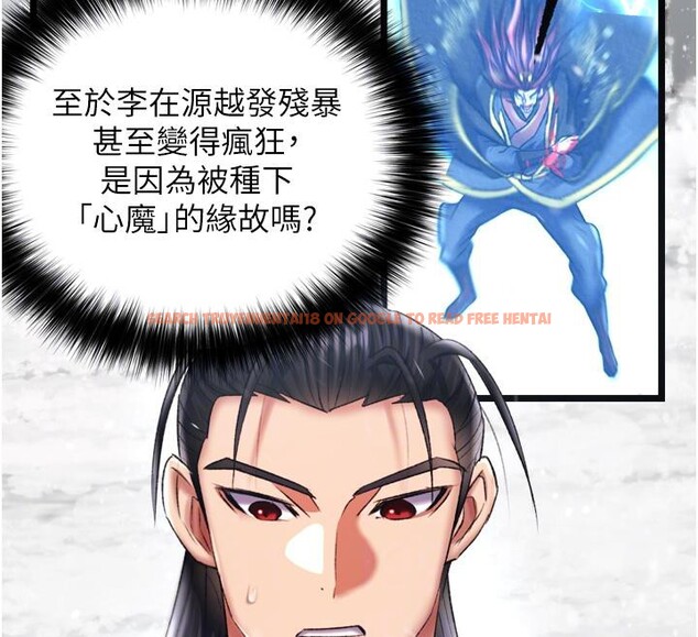 查看漫画色鵰英雄傳：一捅天下 - 第72話-你這妻妾成群的淫魔! - sayhentaiz.net中的3023562图片