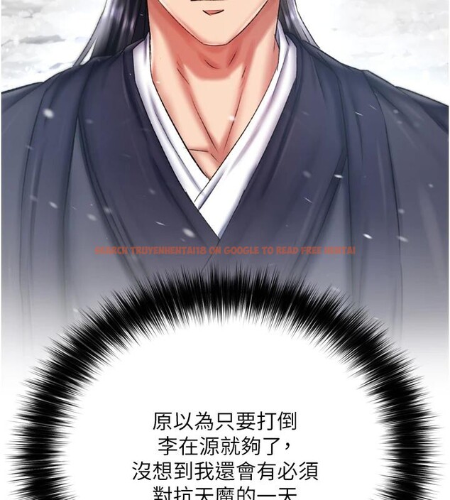 查看漫画色鵰英雄傳：一捅天下 - 第72話-你這妻妾成群的淫魔! - sayhentaiz.net中的3023563图片