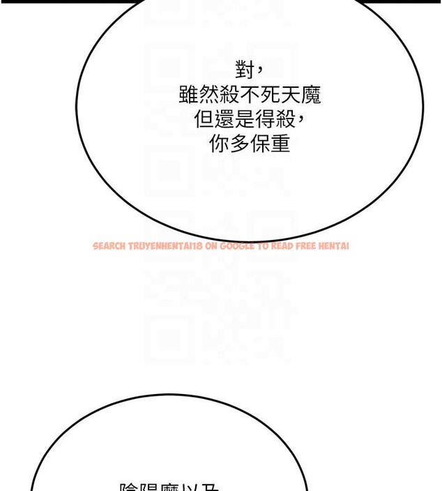 查看漫画色鵰英雄傳：一捅天下 - 第72話-你這妻妾成群的淫魔! - sayhentaiz.net中的3023567图片