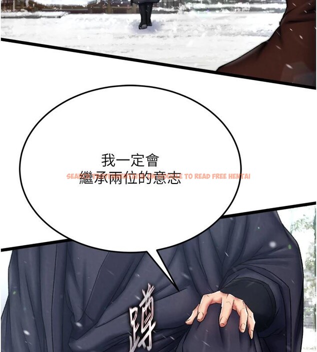 查看漫画色鵰英雄傳：一捅天下 - 第72話-你這妻妾成群的淫魔! - sayhentaiz.net中的3023571图片