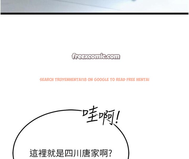 查看漫画色鵰英雄傳：一捅天下 - 第72話-你這妻妾成群的淫魔! - sayhentaiz.net中的3023580图片
