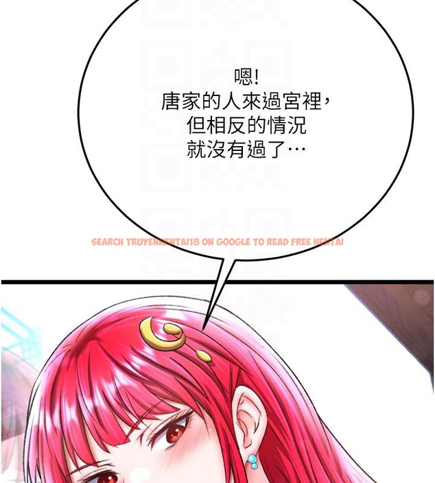 查看漫画色鵰英雄傳：一捅天下 - 第72話-你這妻妾成群的淫魔! - sayhentaiz.net中的3023583图片
