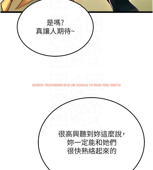 查看漫画色鵰英雄傳：一捅天下 - 第72話-你這妻妾成群的淫魔! - sayhentaiz.net中的3023589图片