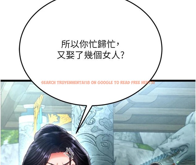 查看漫画色鵰英雄傳：一捅天下 - 第72話-你這妻妾成群的淫魔! - sayhentaiz.net中的3023594图片