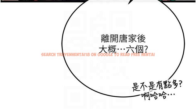 查看漫画色鵰英雄傳：一捅天下 - 第72話-你這妻妾成群的淫魔! - sayhentaiz.net中的3023596图片