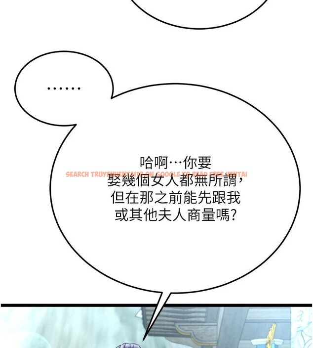 查看漫画色鵰英雄傳：一捅天下 - 第72話-你這妻妾成群的淫魔! - sayhentaiz.net中的3023598图片