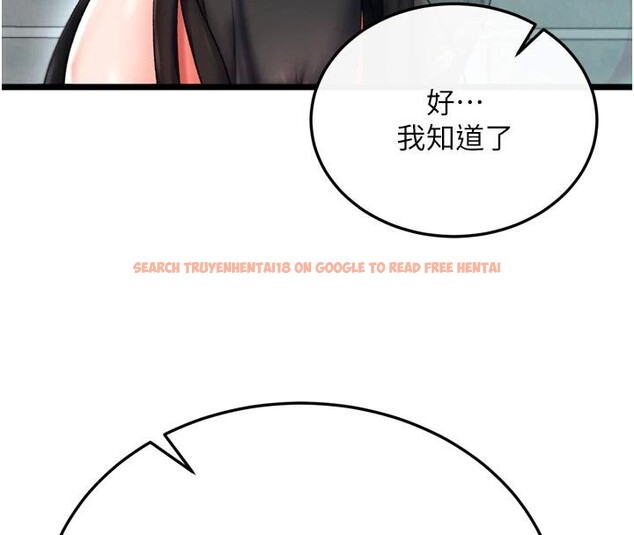 查看漫画色鵰英雄傳：一捅天下 - 第72話-你這妻妾成群的淫魔! - sayhentaiz.net中的3023600图片
