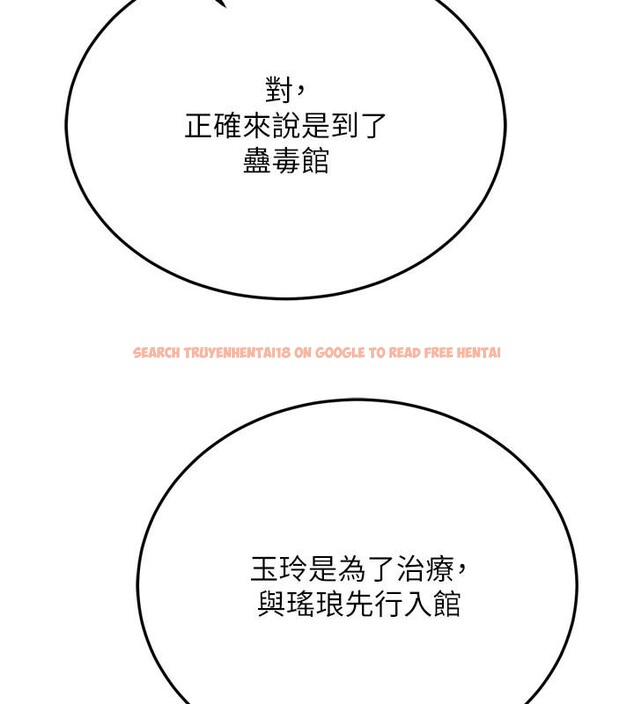 查看漫画色鵰英雄傳：一捅天下 - 第72話-你這妻妾成群的淫魔! - sayhentaiz.net中的3023603图片