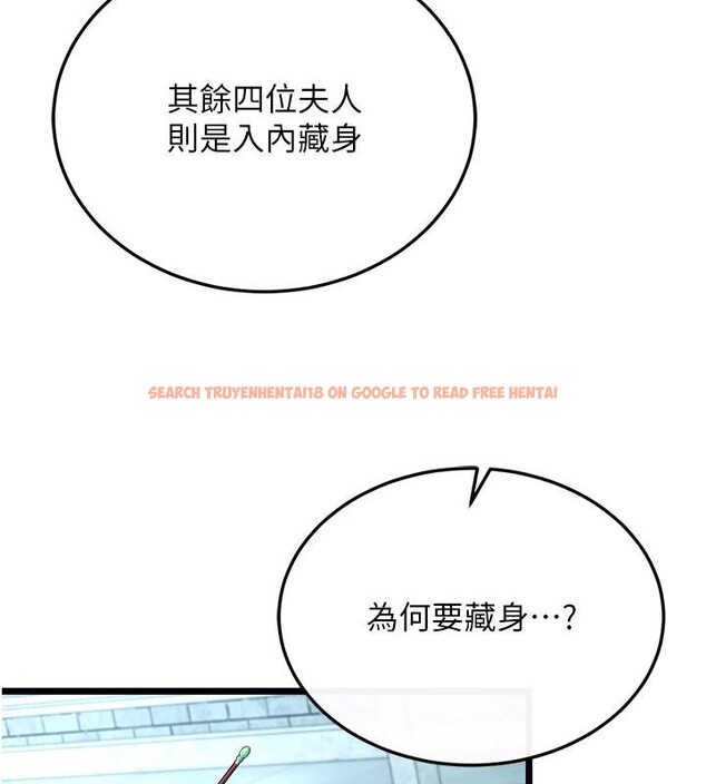 查看漫画色鵰英雄傳：一捅天下 - 第72話-你這妻妾成群的淫魔! - sayhentaiz.net中的3023605图片
