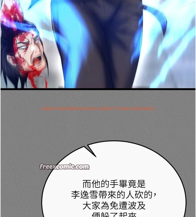查看漫画色鵰英雄傳：一捅天下 - 第72話-你這妻妾成群的淫魔! - sayhentaiz.net中的3023610图片
