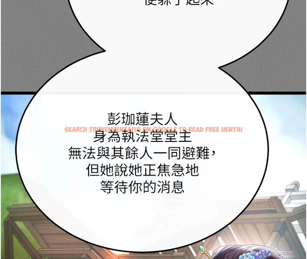查看漫画色鵰英雄傳：一捅天下 - 第72話-你這妻妾成群的淫魔! - sayhentaiz.net中的3023611图片