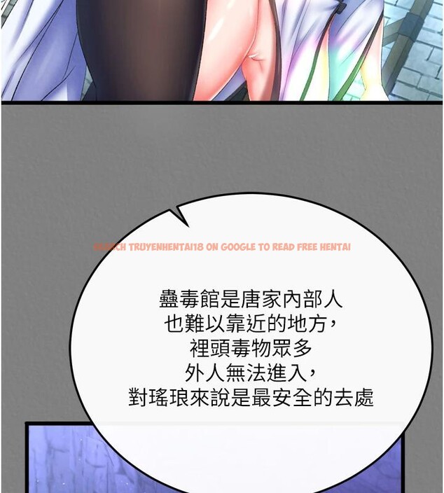 查看漫画色鵰英雄傳：一捅天下 - 第72話-你這妻妾成群的淫魔! - sayhentaiz.net中的3023613图片