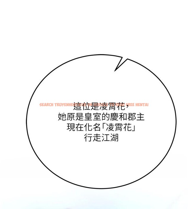 查看漫画色鵰英雄傳：一捅天下 - 第72話-你這妻妾成群的淫魔! - sayhentaiz.net中的3023618图片