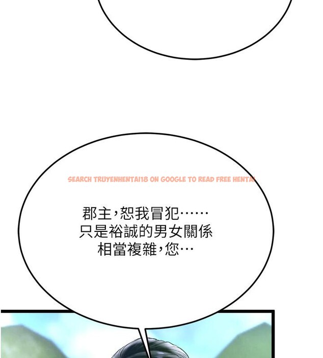查看漫画色鵰英雄傳：一捅天下 - 第72話-你這妻妾成群的淫魔! - sayhentaiz.net中的3023622图片