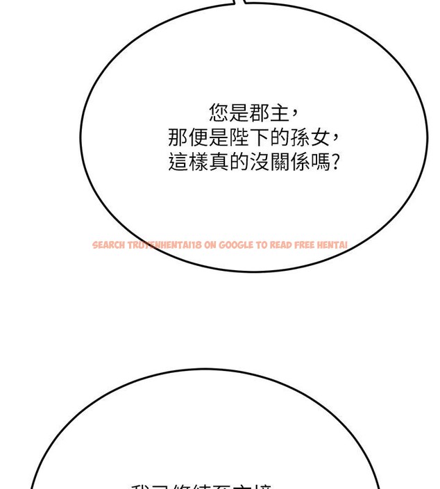 查看漫画色鵰英雄傳：一捅天下 - 第72話-你這妻妾成群的淫魔! - sayhentaiz.net中的3023624图片