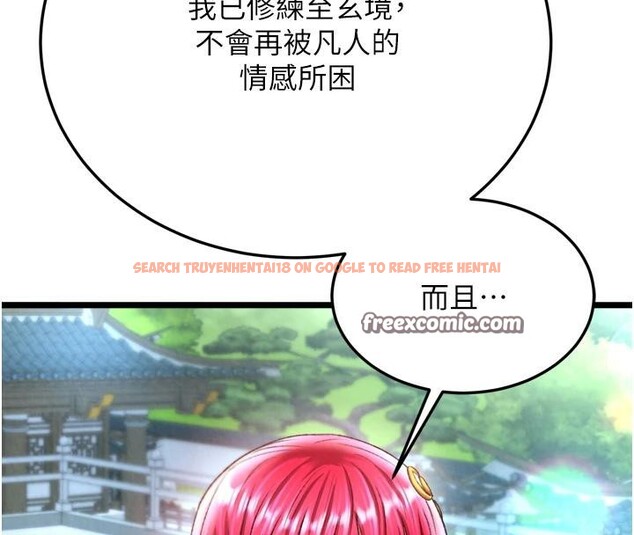 查看漫画色鵰英雄傳：一捅天下 - 第72話-你這妻妾成群的淫魔! - sayhentaiz.net中的3023625图片