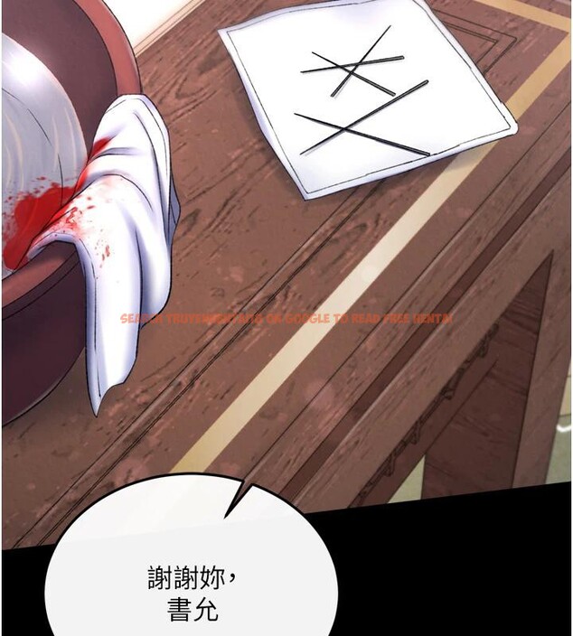 查看漫画色鵰英雄傳：一捅天下 - 第72話-你這妻妾成群的淫魔! - sayhentaiz.net中的3023638图片