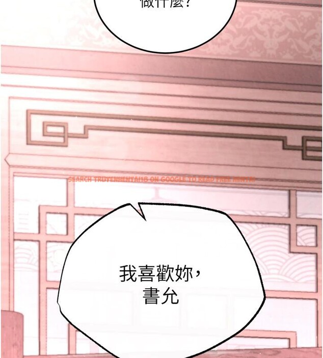 查看漫画色鵰英雄傳：一捅天下 - 第72話-你這妻妾成群的淫魔! - sayhentaiz.net中的3023650图片