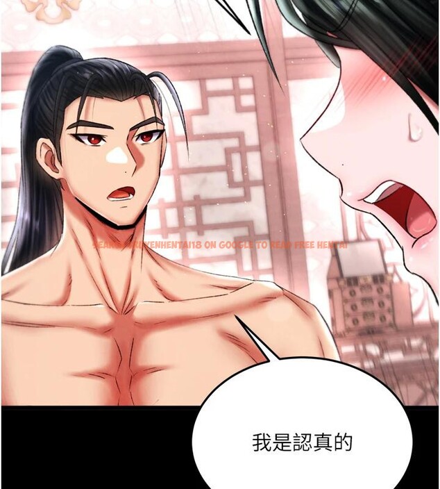 查看漫画色鵰英雄傳：一捅天下 - 第72話-你這妻妾成群的淫魔! - sayhentaiz.net中的3023654图片
