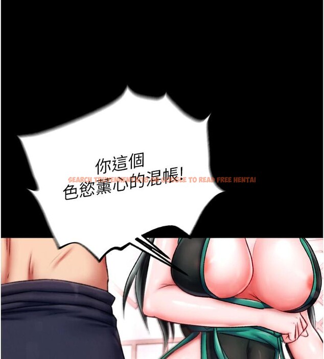 查看漫画色鵰英雄傳：一捅天下 - 第72話-你這妻妾成群的淫魔! - sayhentaiz.net中的3023658图片