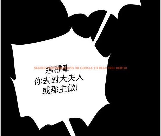 查看漫画色鵰英雄傳：一捅天下 - 第72話-你這妻妾成群的淫魔! - sayhentaiz.net中的3023665图片