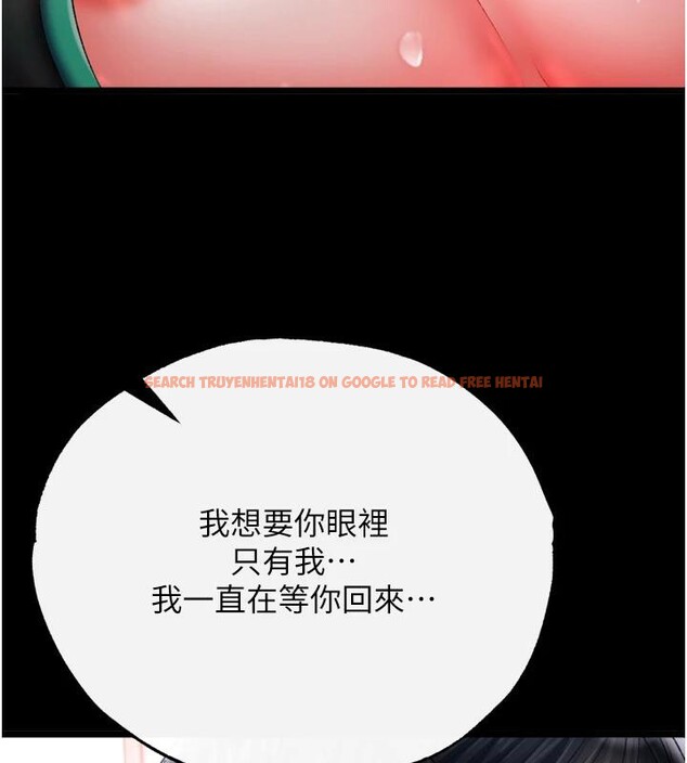 查看漫画色鵰英雄傳：一捅天下 - 第72話-你這妻妾成群的淫魔! - sayhentaiz.net中的3023671图片