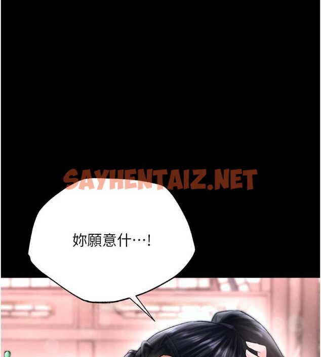 查看漫画色鵰英雄傳：一捅天下 - 第73話-內射處女嬌養的花蕊 - sayhentaiz.net中的3052696图片