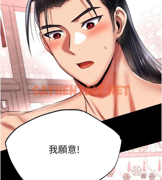 查看漫画色鵰英雄傳：一捅天下 - 第73話-內射處女嬌養的花蕊 - sayhentaiz.net中的3052702图片