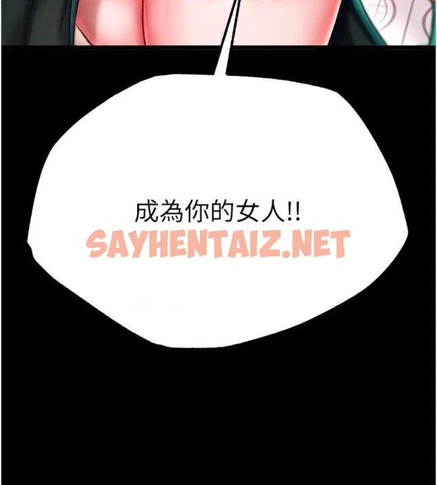 查看漫画色鵰英雄傳：一捅天下 - 第73話-內射處女嬌養的花蕊 - sayhentaiz.net中的3052705图片