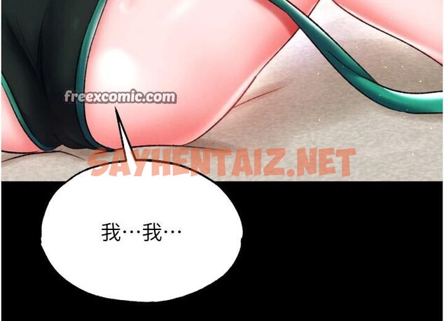 查看漫画色鵰英雄傳：一捅天下 - 第73話-內射處女嬌養的花蕊 - sayhentaiz.net中的3052725图片
