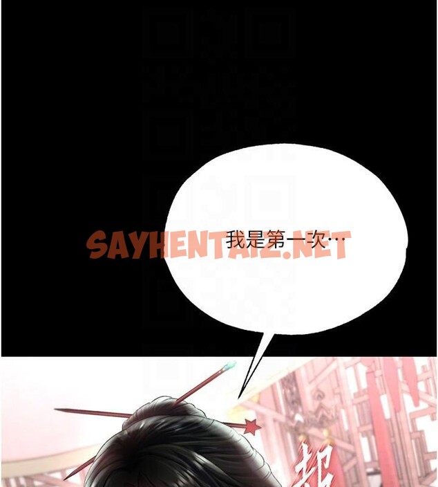 查看漫画色鵰英雄傳：一捅天下 - 第73話-內射處女嬌養的花蕊 - sayhentaiz.net中的3052726图片