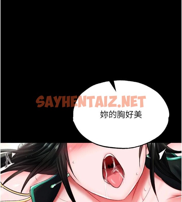 查看漫画色鵰英雄傳：一捅天下 - 第73話-內射處女嬌養的花蕊 - sayhentaiz.net中的3052735图片