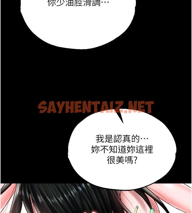 查看漫画色鵰英雄傳：一捅天下 - 第73話-內射處女嬌養的花蕊 - sayhentaiz.net中的3052737图片