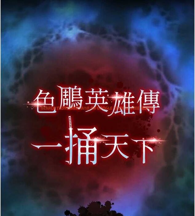 查看漫画色鵰英雄傳：一捅天下 - 第74話-讓我懷上你的孩子 - sayhentaiz.net中的3098019图片