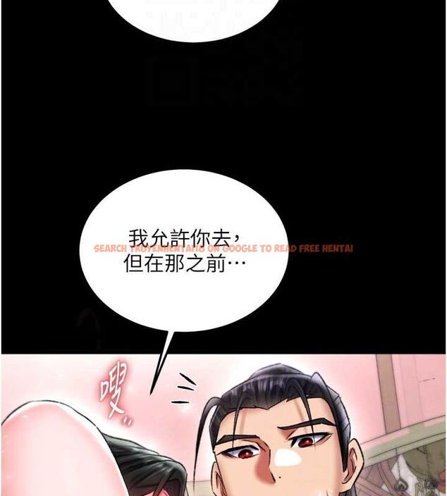 查看漫画色鵰英雄傳：一捅天下 - 第74話-讓我懷上你的孩子 - sayhentaiz.net中的3098037图片
