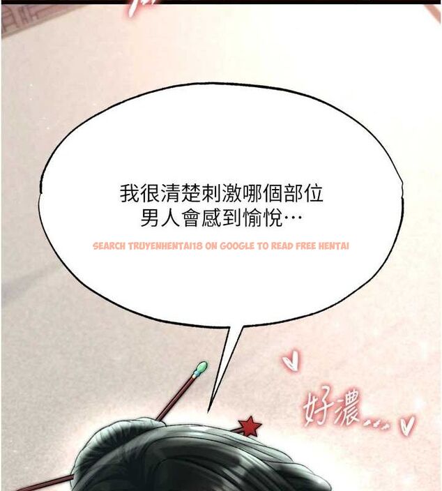 查看漫画色鵰英雄傳：一捅天下 - 第74話-讓我懷上你的孩子 - sayhentaiz.net中的3098083图片