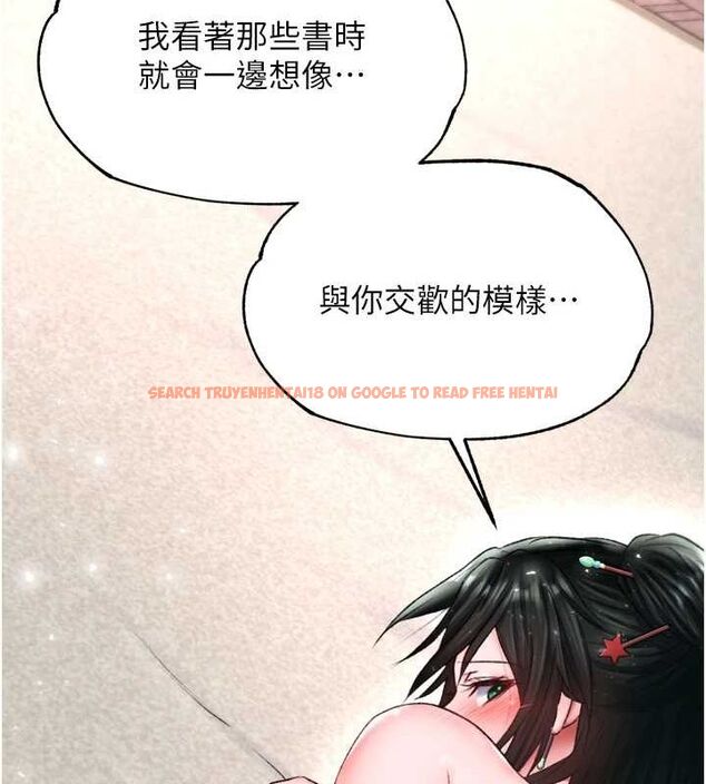查看漫画色鵰英雄傳：一捅天下 - 第74話-讓我懷上你的孩子 - sayhentaiz.net中的3098088图片
