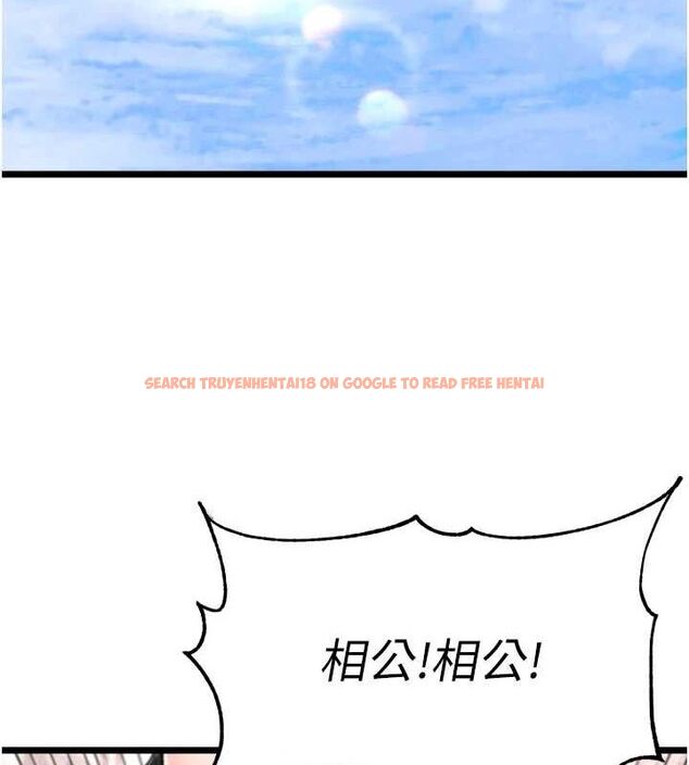 查看漫画色鵰英雄傳：一捅天下 - 第74話-讓我懷上你的孩子 - sayhentaiz.net中的3098095图片