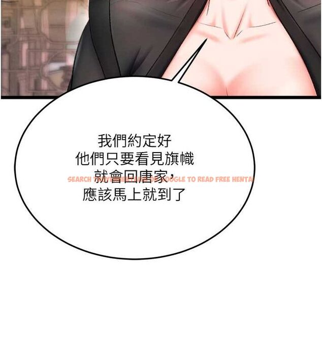 查看漫画色鵰英雄傳：一捅天下 - 第74話-讓我懷上你的孩子 - sayhentaiz.net中的3098112图片