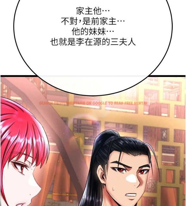 查看漫画色鵰英雄傳：一捅天下 - 第74話-讓我懷上你的孩子 - sayhentaiz.net中的3098115图片