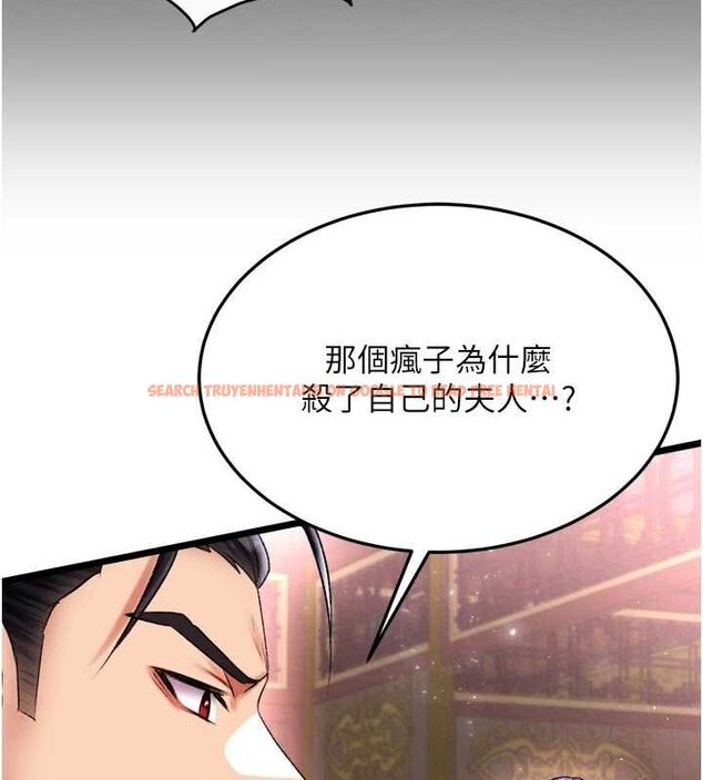 查看漫画色鵰英雄傳：一捅天下 - 第74話-讓我懷上你的孩子 - sayhentaiz.net中的3098120图片