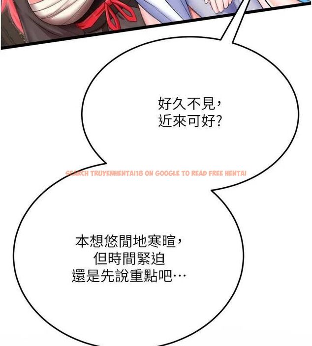 查看漫画色鵰英雄傳：一捅天下 - 第74話-讓我懷上你的孩子 - sayhentaiz.net中的3098126图片