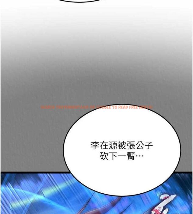 查看漫画色鵰英雄傳：一捅天下 - 第74話-讓我懷上你的孩子 - sayhentaiz.net中的3098127图片